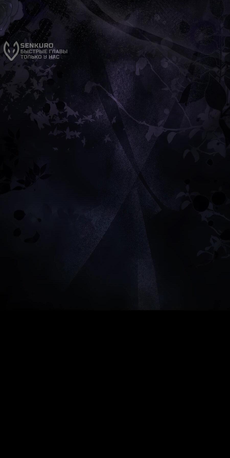 Манга Я думала, что была главной героиней - Глава 13 Страница 74