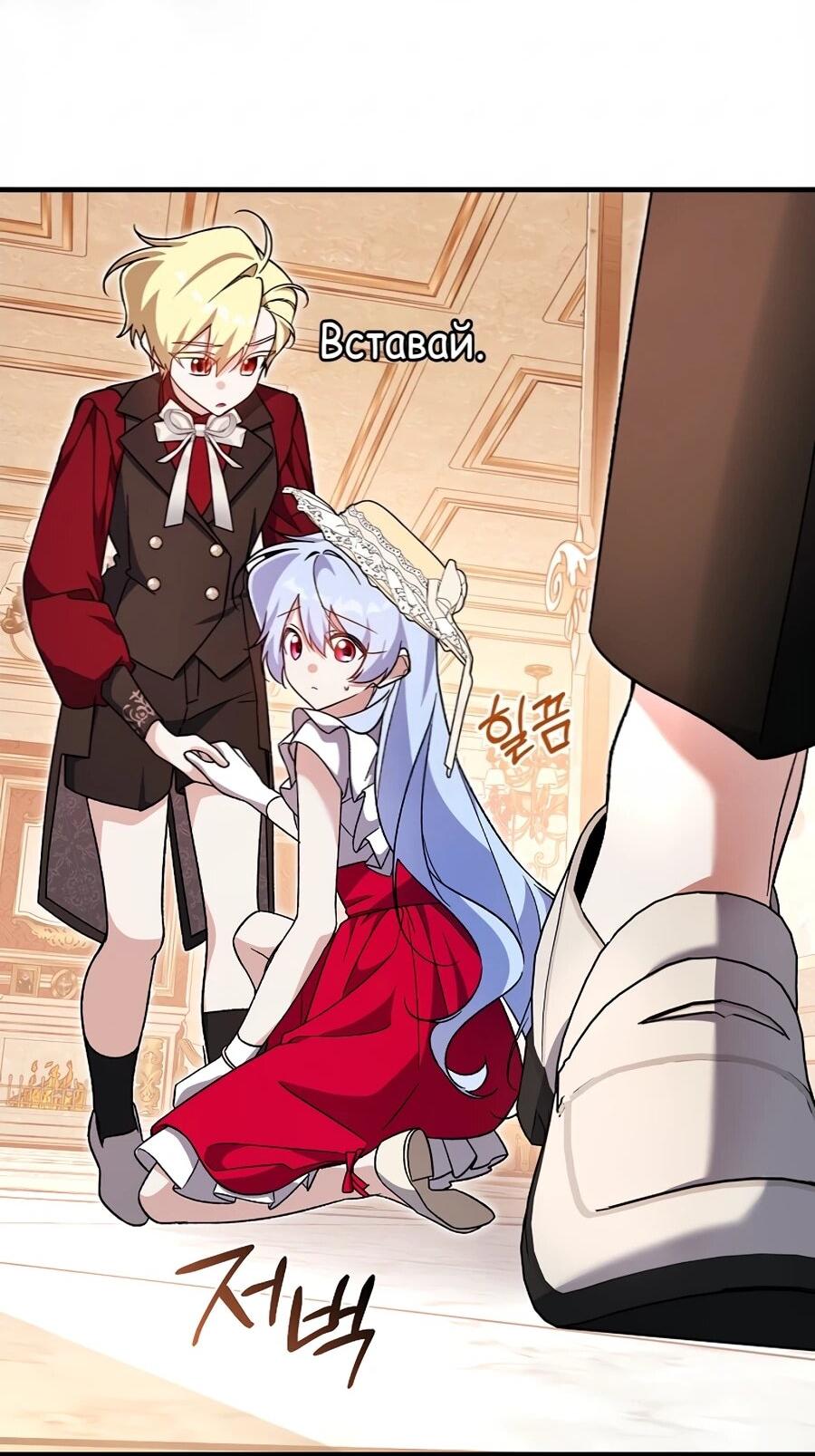 Манга Я думала, что была главной героиней - Глава 13 Страница 39