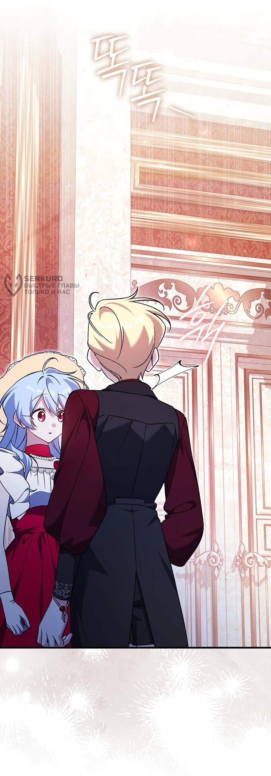 Манга Я думала, что была главной героиней - Глава 13 Страница 70