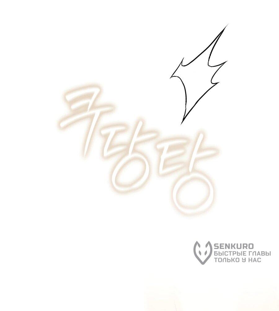 Манга Я думала, что была главной героиней - Глава 13 Страница 27