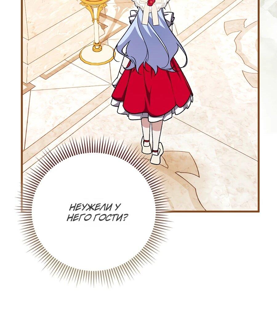 Манга Я думала, что была главной героиней - Глава 13 Страница 19