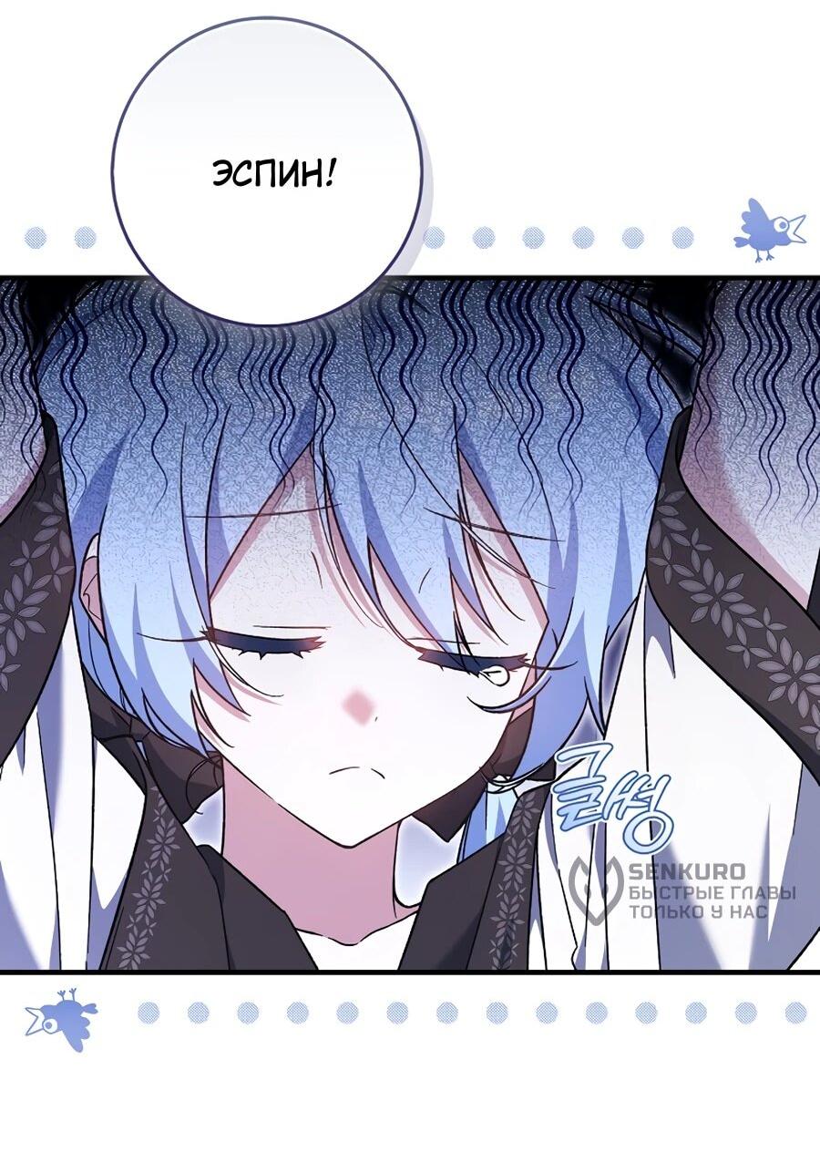 Манга Я думала, что была главной героиней - Глава 13 Страница 4