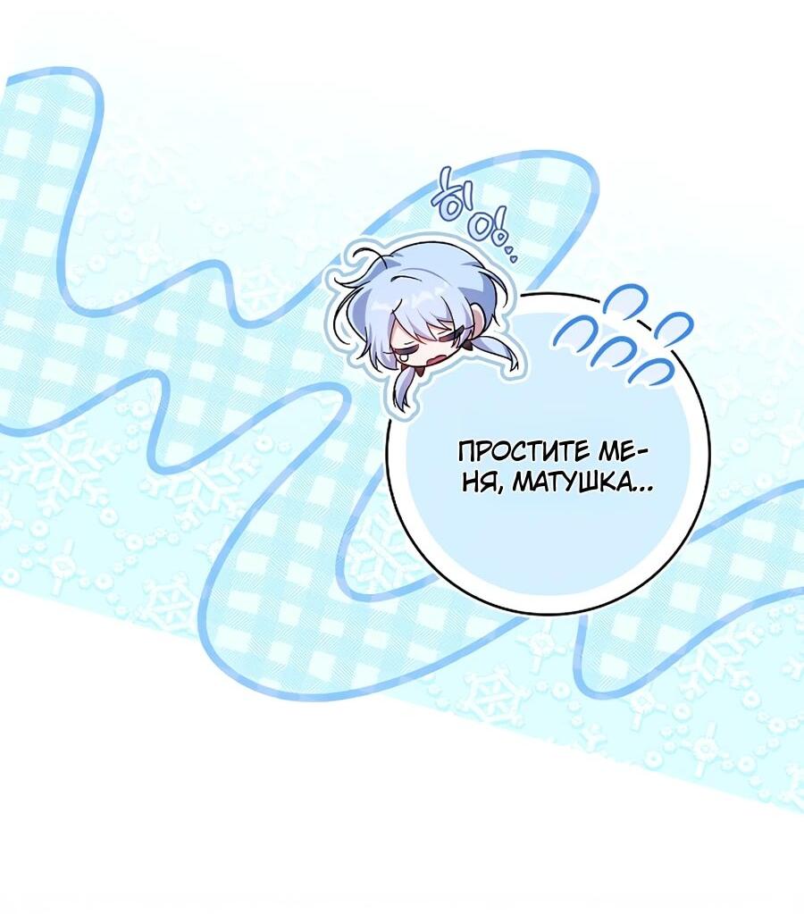 Манга Я думала, что была главной героиней - Глава 13 Страница 7