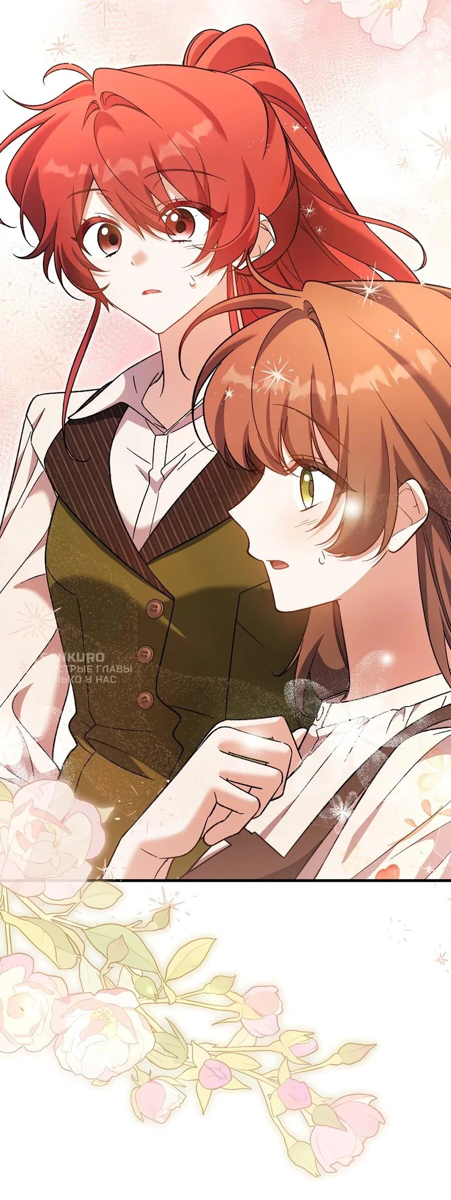 Манга Я думала, что была главной героиней - Глава 12 Страница 12