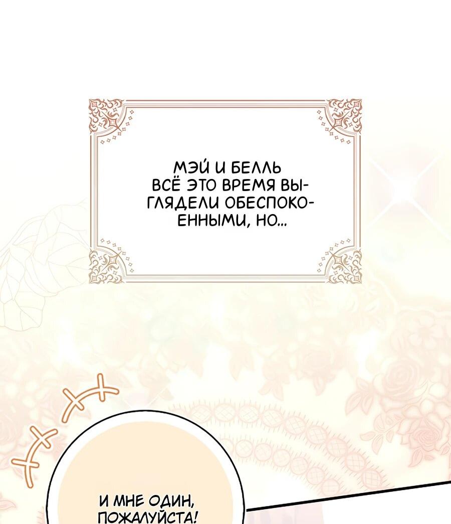 Манга Я думала, что была главной героиней - Глава 12 Страница 7