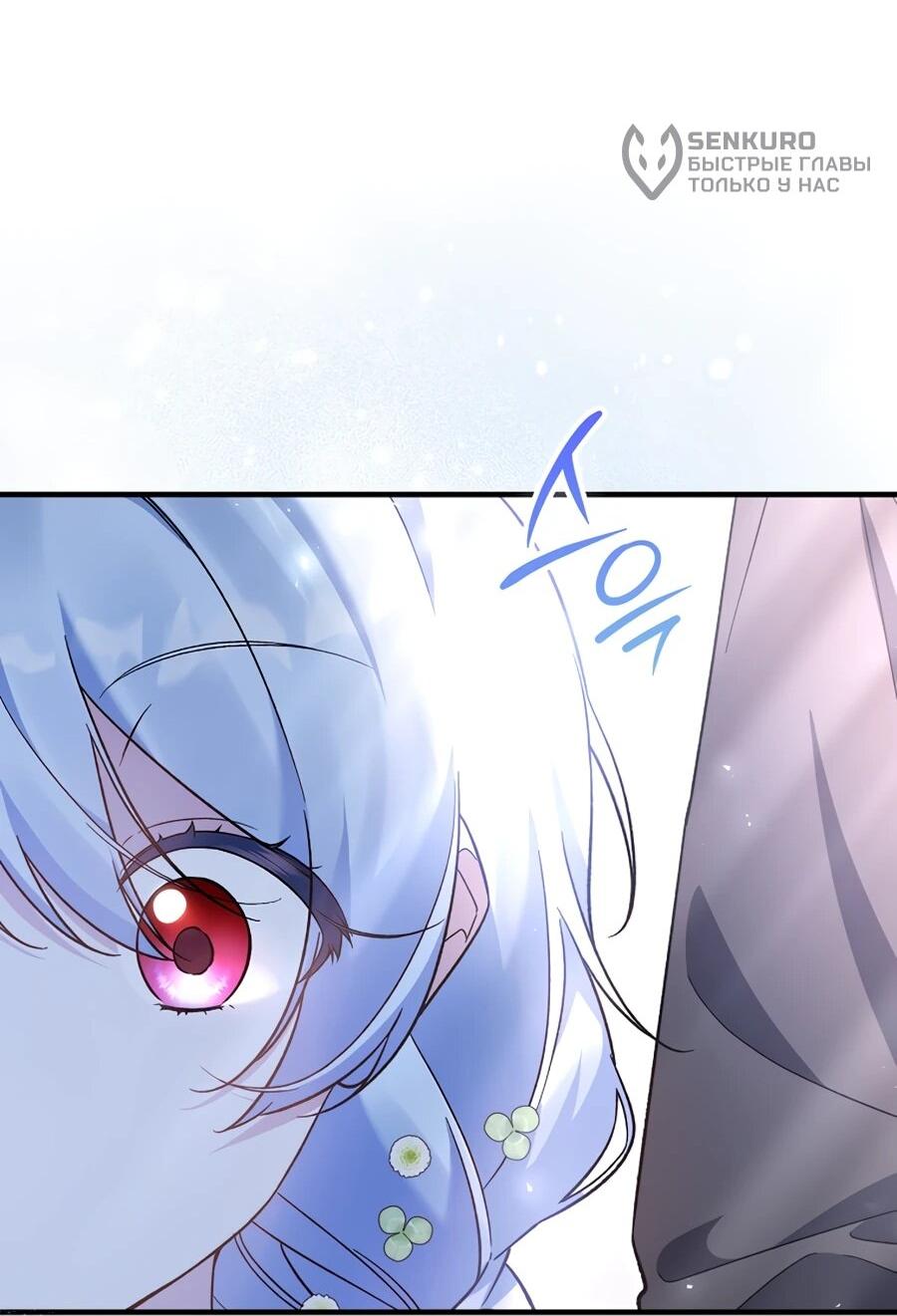 Манга Я думала, что была главной героиней - Глава 12 Страница 34