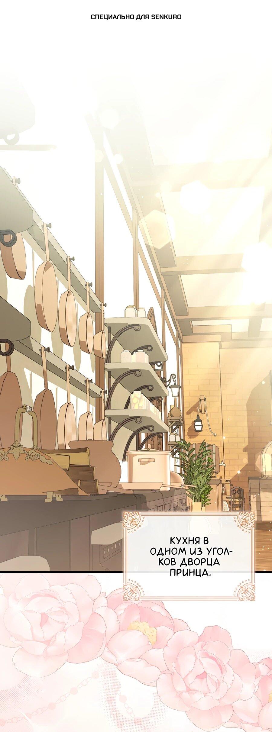 Манга Я думала, что была главной героиней - Глава 11 Страница 1