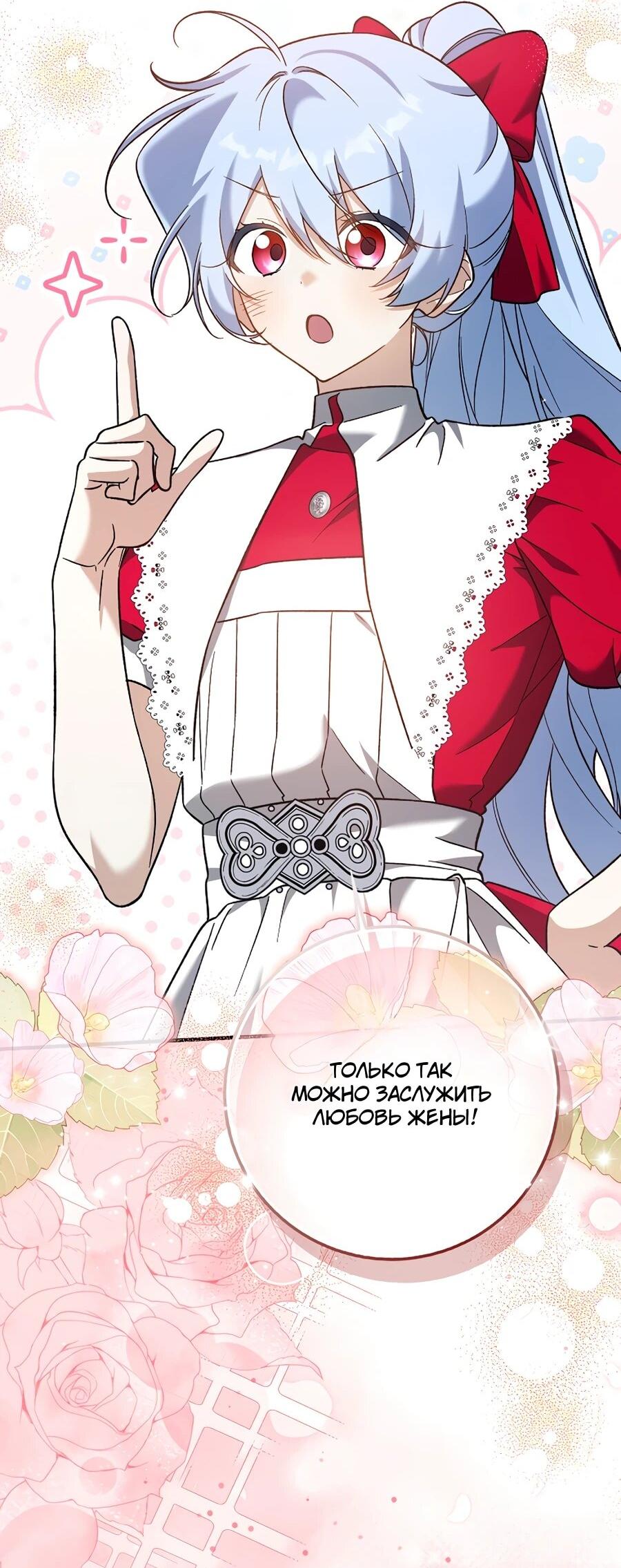 Манга Я думала, что была главной героиней - Глава 11 Страница 17