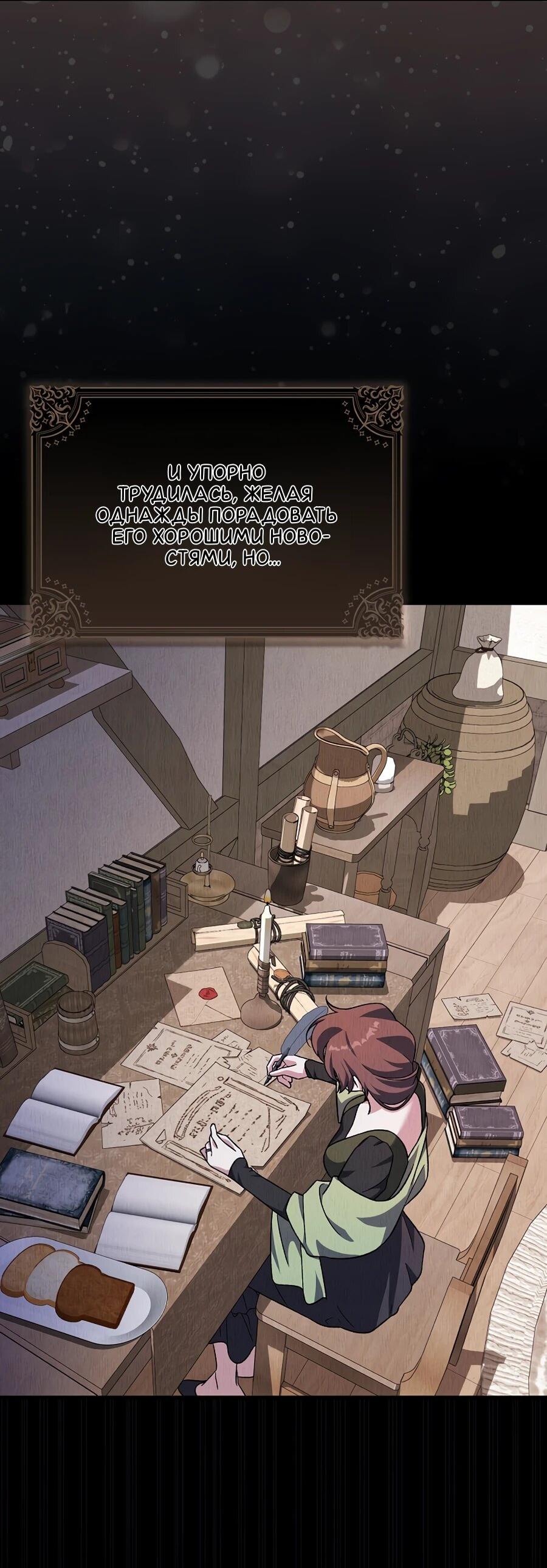 Манга Я думала, что была главной героиней - Глава 11 Страница 67