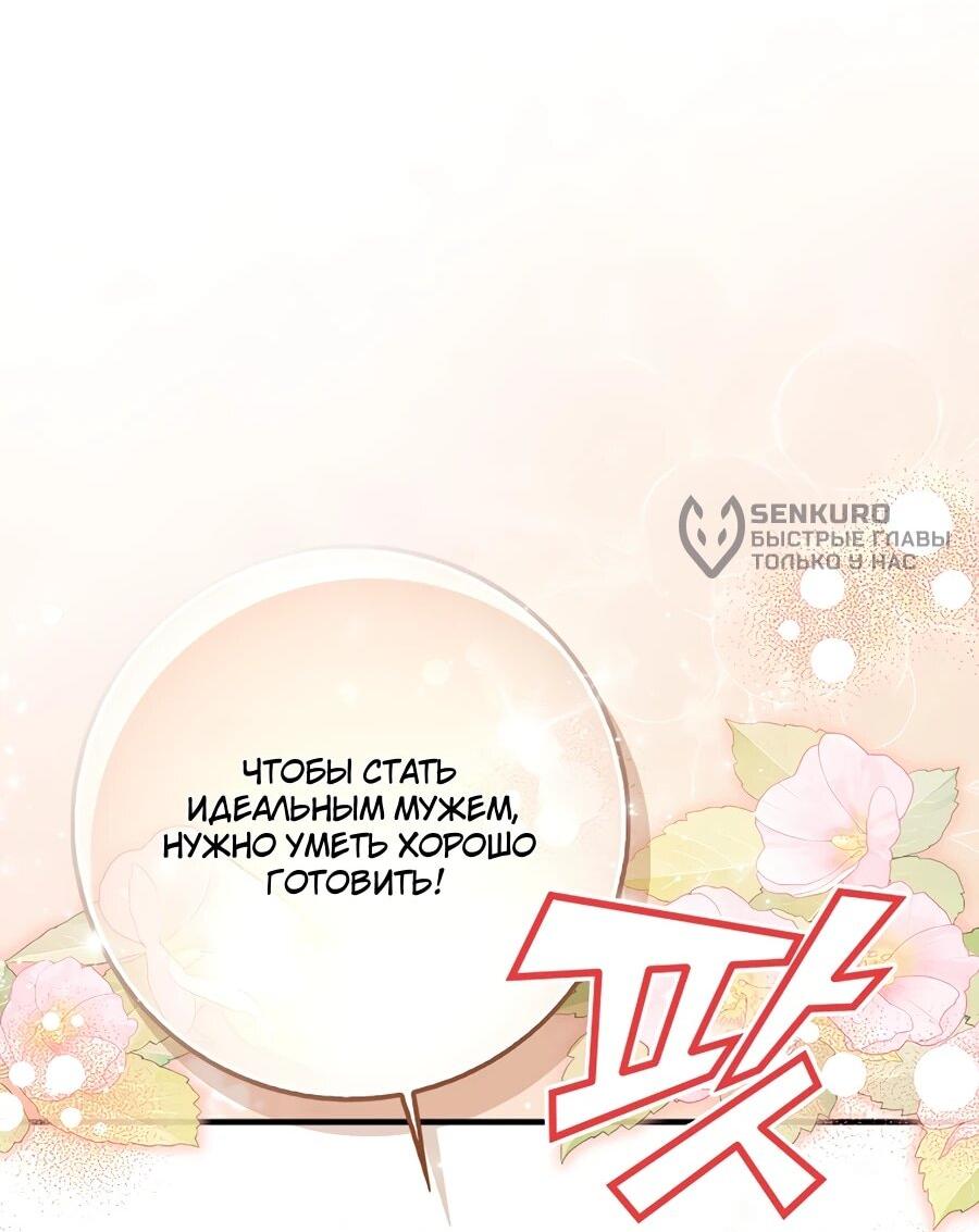 Манга Я думала, что была главной героиней - Глава 11 Страница 16