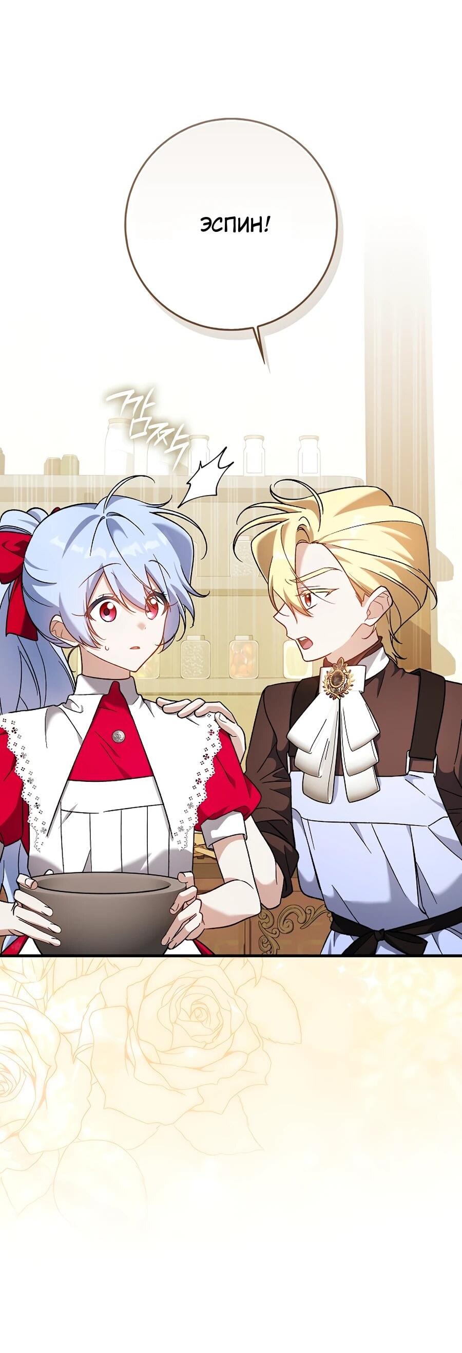 Манга Я думала, что была главной героиней - Глава 11 Страница 7