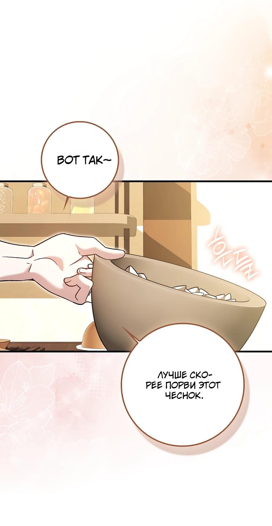 Манга Я думала, что была главной героиней - Глава 11 Страница 12