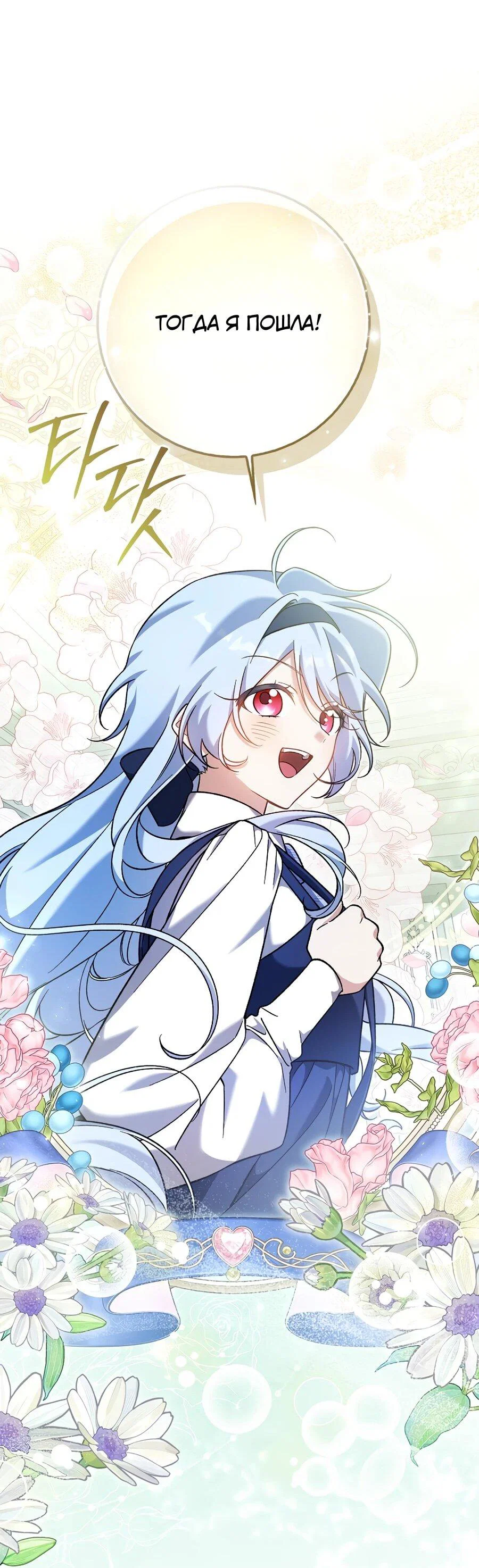 Манга Я думала, что была главной героиней - Глава 10 Страница 28