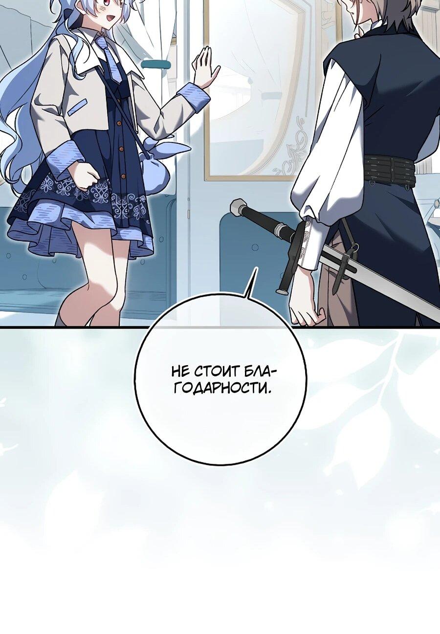 Манга Я думала, что была главной героиней - Глава 10 Страница 32