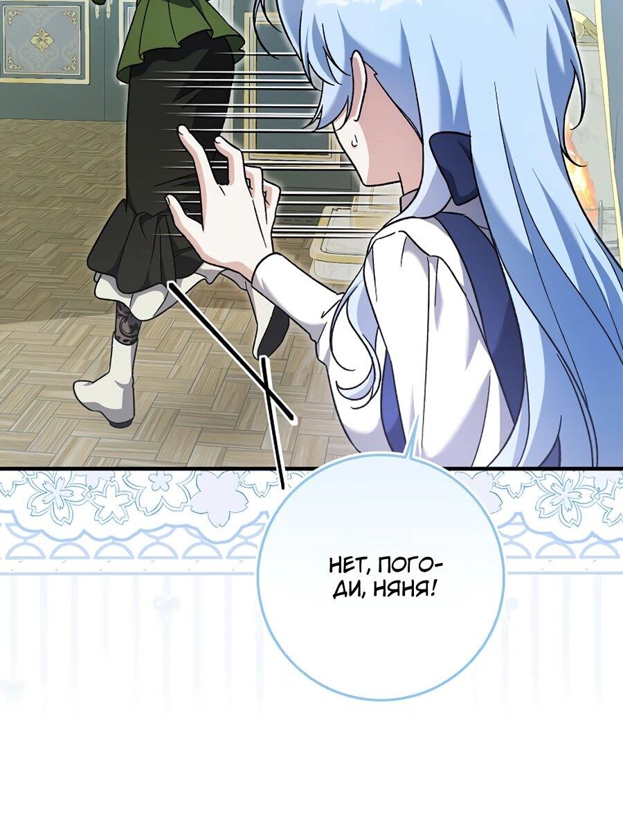 Манга Я думала, что была главной героиней - Глава 10 Страница 13