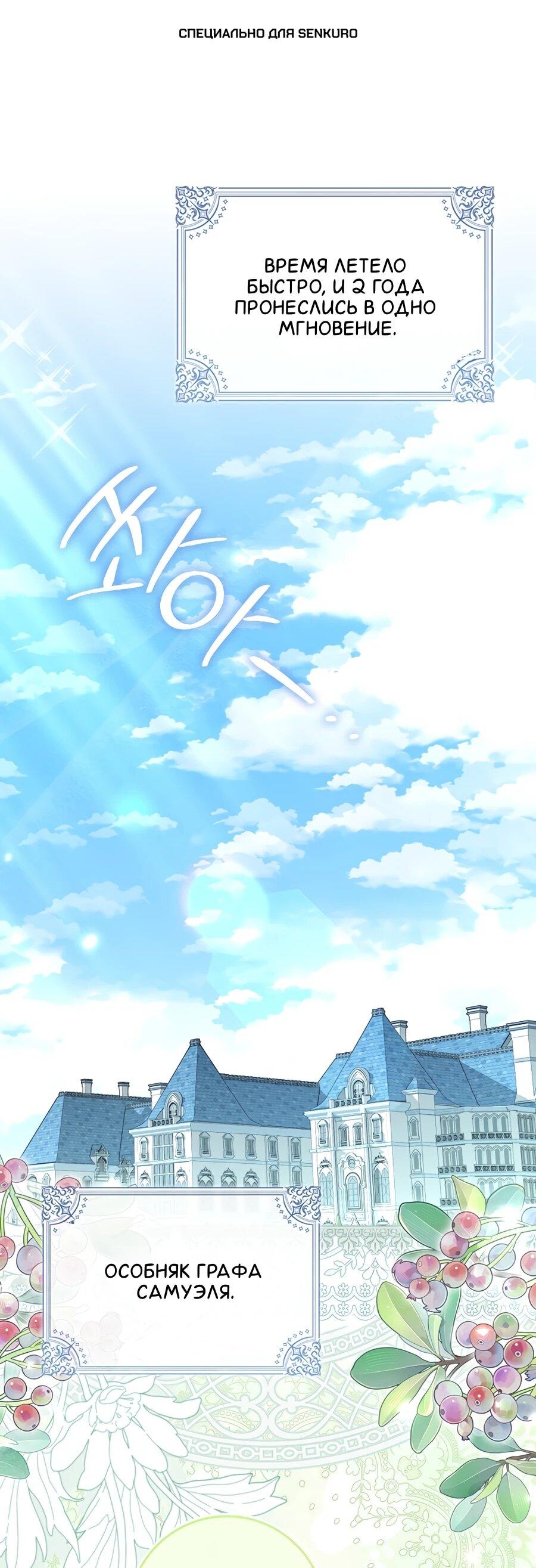 Манга Я думала, что была главной героиней - Глава 10 Страница 1