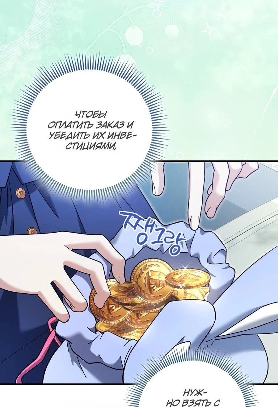 Манга Я думала, что была главной героиней - Глава 10 Страница 9