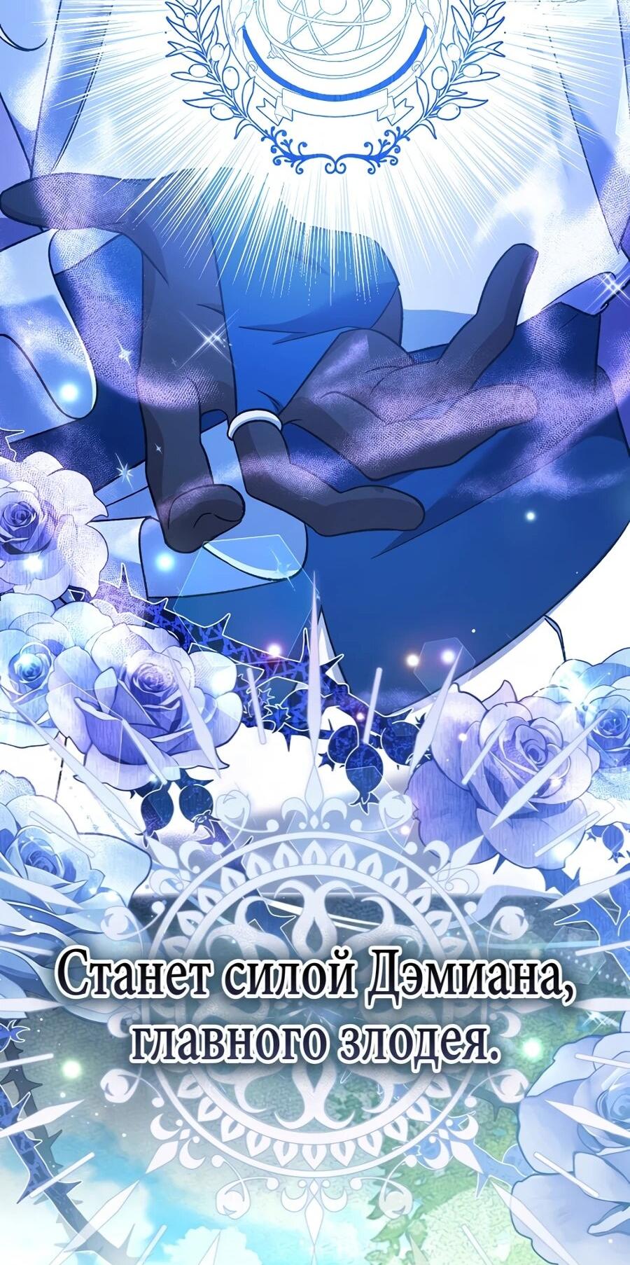 Манга Я думала, что была главной героиней - Глава 10 Страница 57