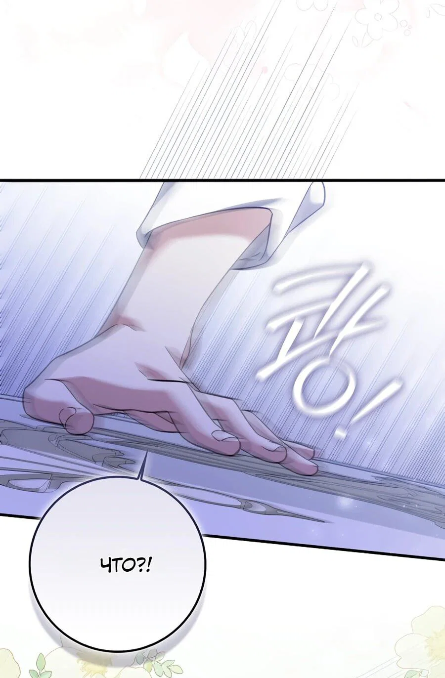 Манга Я думала, что была главной героиней - Глава 10 Страница 15