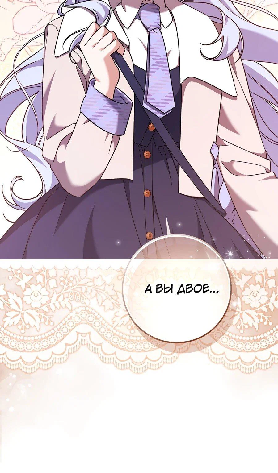 Манга Я думала, что была главной героиней - Глава 10 Страница 69