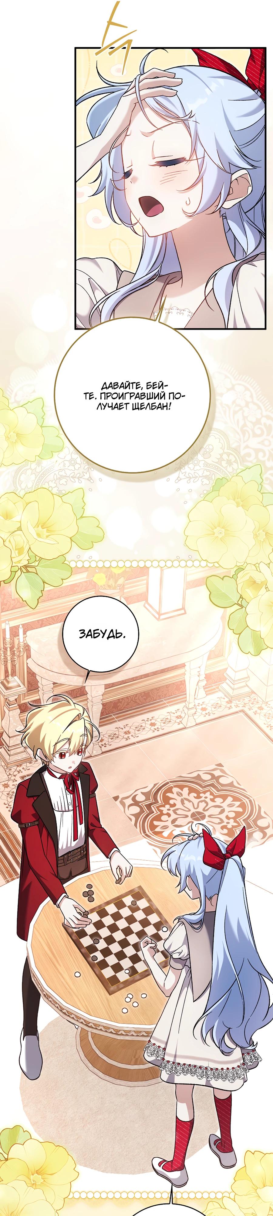 Манга Я думала, что была главной героиней - Глава 9 Страница 13