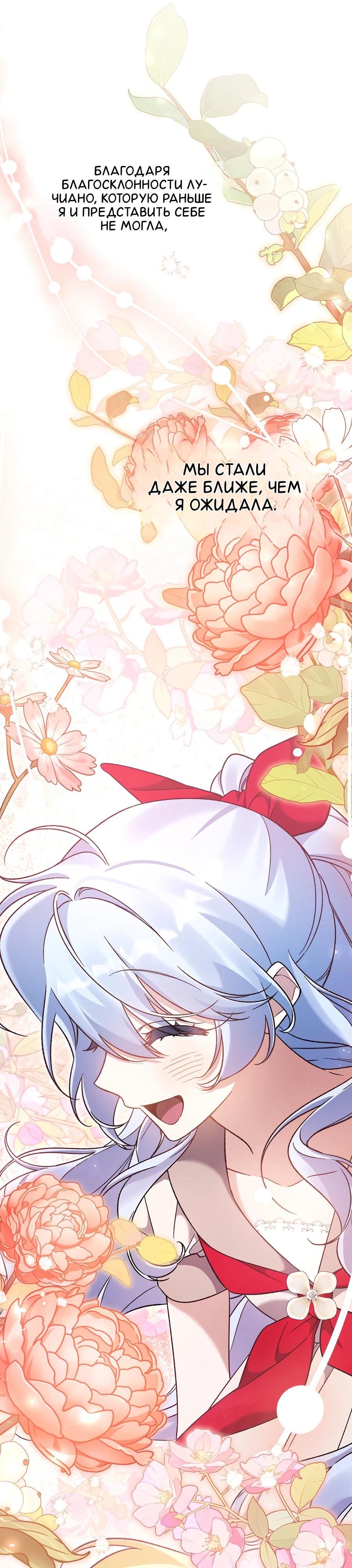 Манга Я думала, что была главной героиней - Глава 9 Страница 18