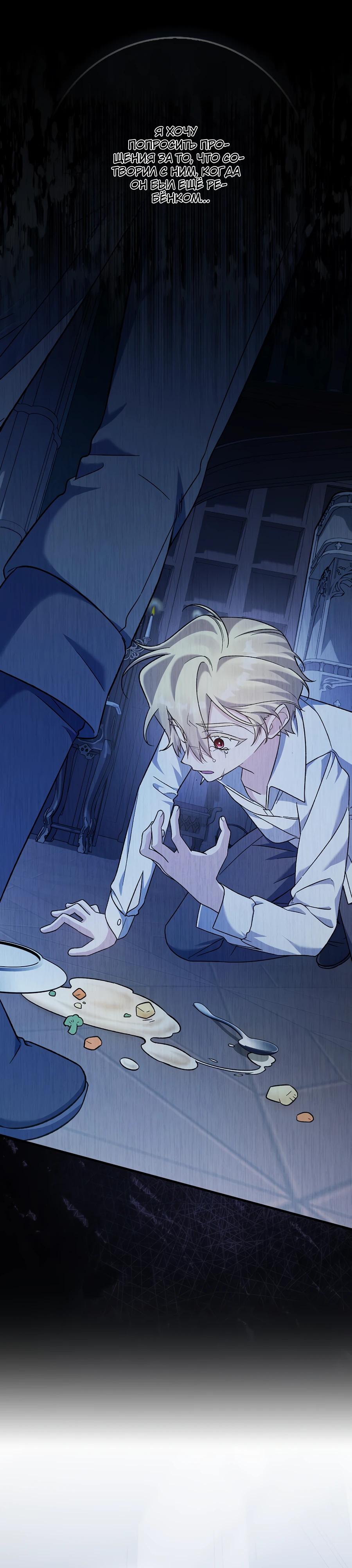 Манга Я думала, что была главной героиней - Глава 9 Страница 56