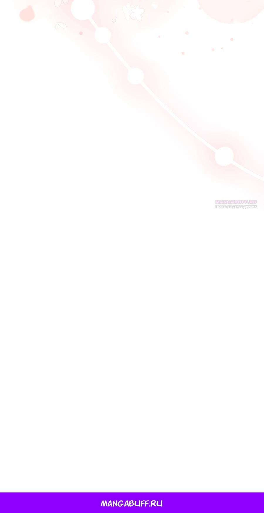 Манга Я думала, что была главной героиней - Глава 8 Страница 43