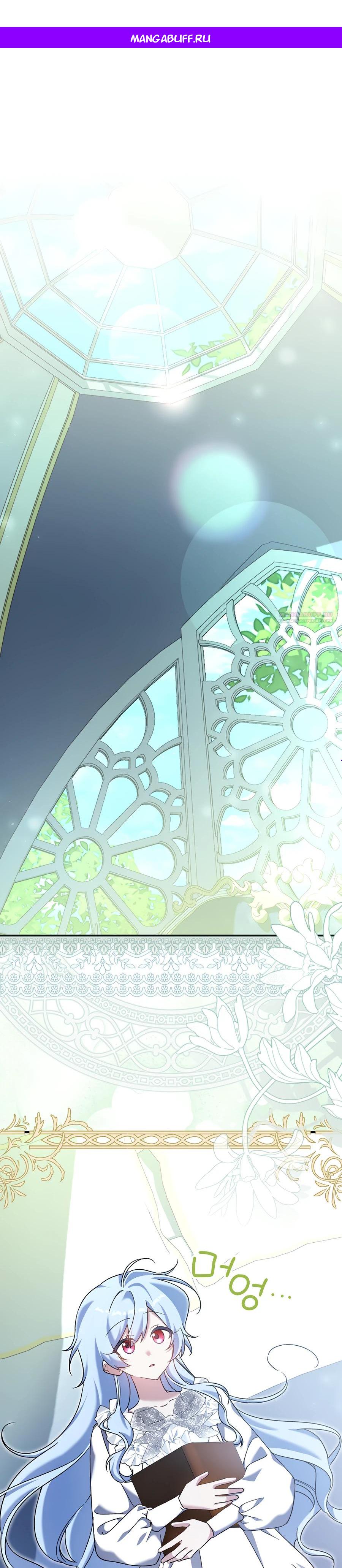 Манга Я думала, что была главной героиней - Глава 8 Страница 1