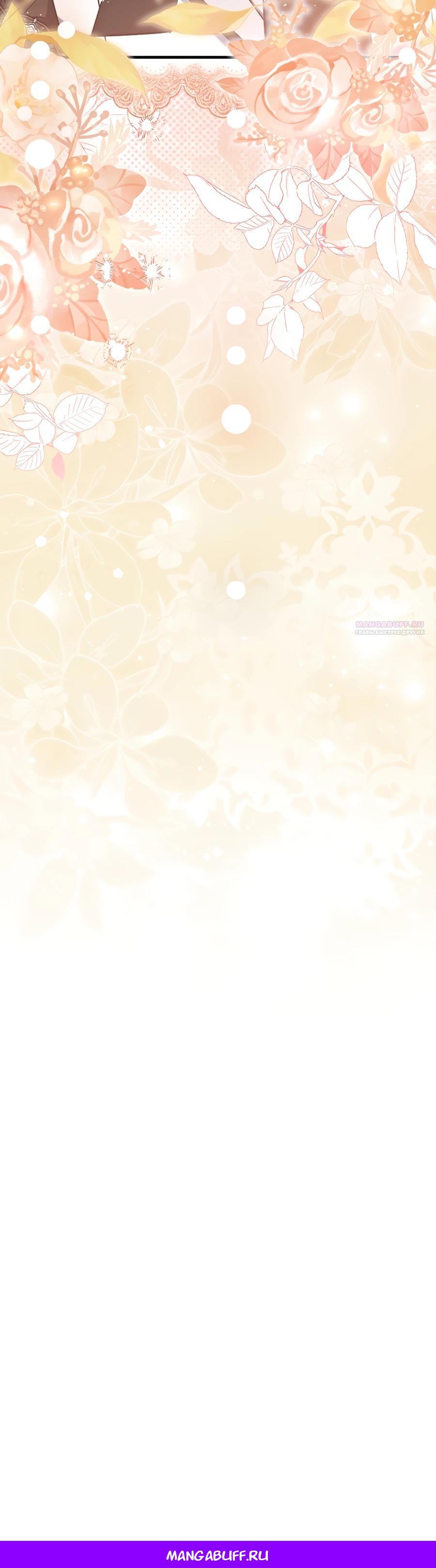 Манга Я думала, что была главной героиней - Глава 7 Страница 40