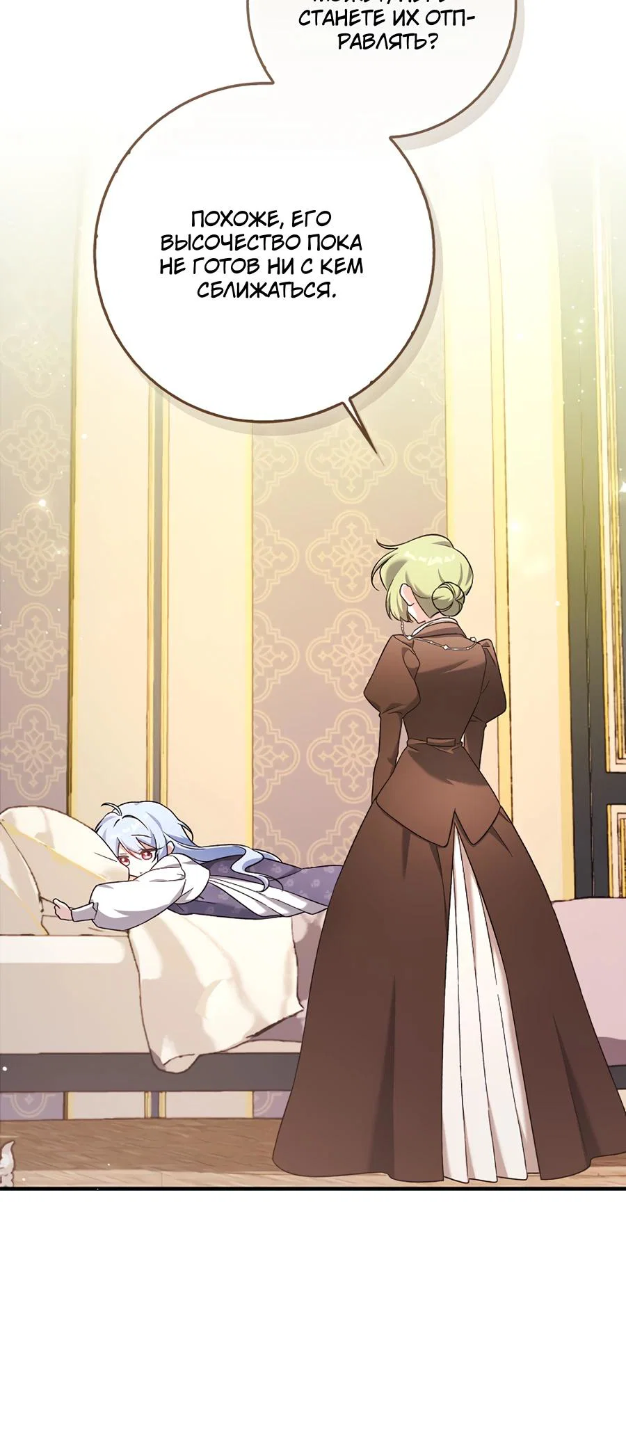 Манга Я думала, что была главной героиней - Глава 3 Страница 17