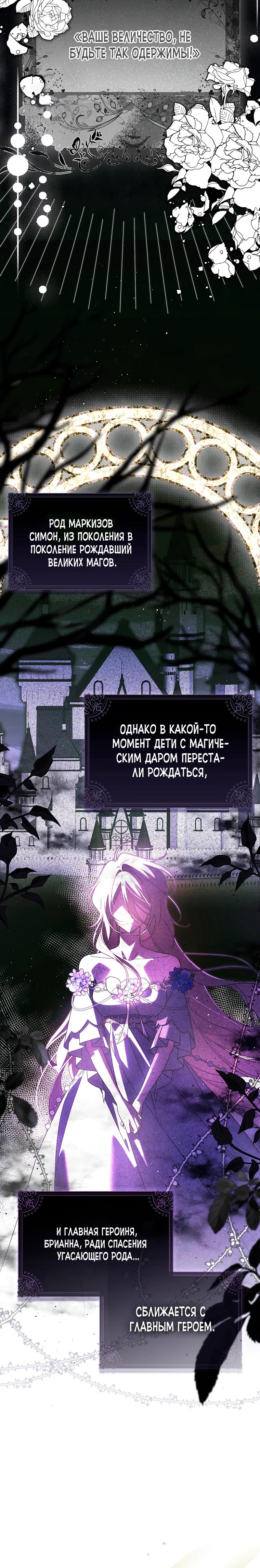 Манга Я думала, что была главной героиней - Глава 1 Страница 16