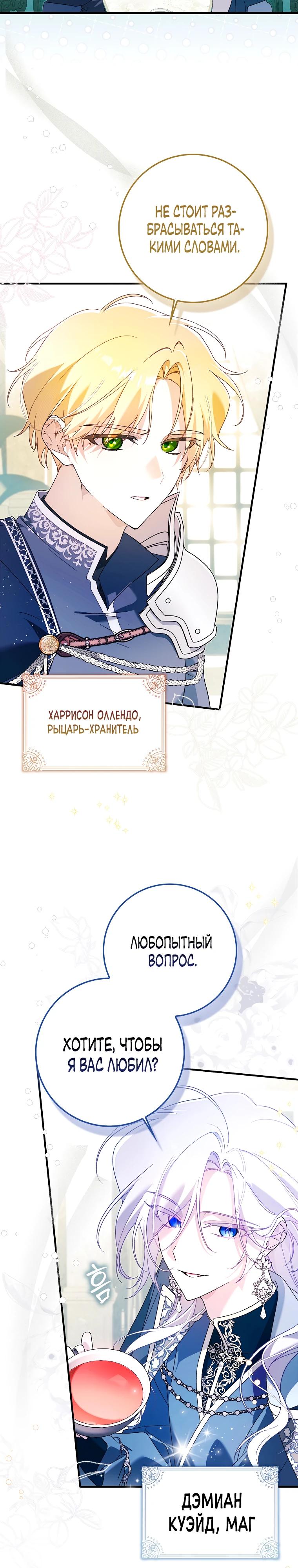 Манга Я думала, что была главной героиней - Глава 1 Страница 2