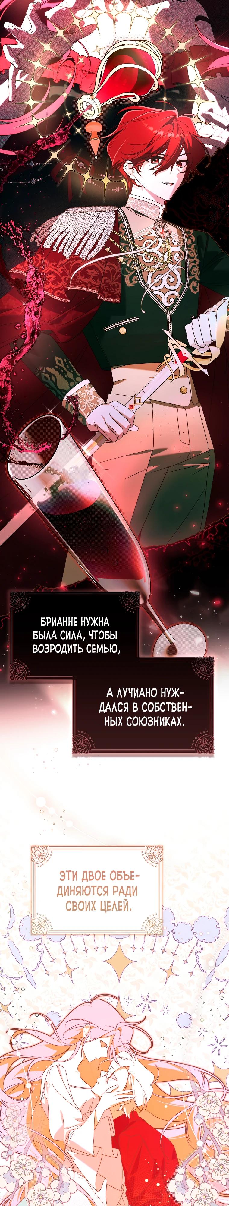 Манга Я думала, что была главной героиней - Глава 1 Страница 18