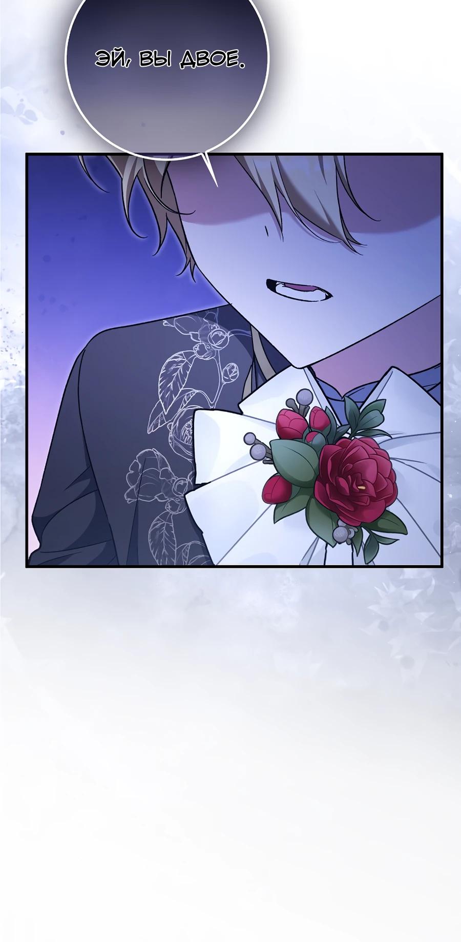 Манга Я думала, что была главной героиней - Глава 22 Страница 35