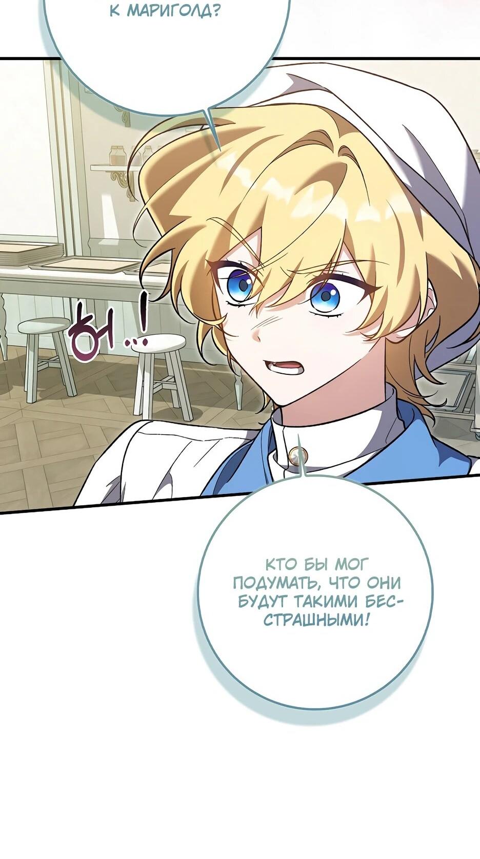 Манга Я думала, что была главной героиней - Глава 27 Страница 17