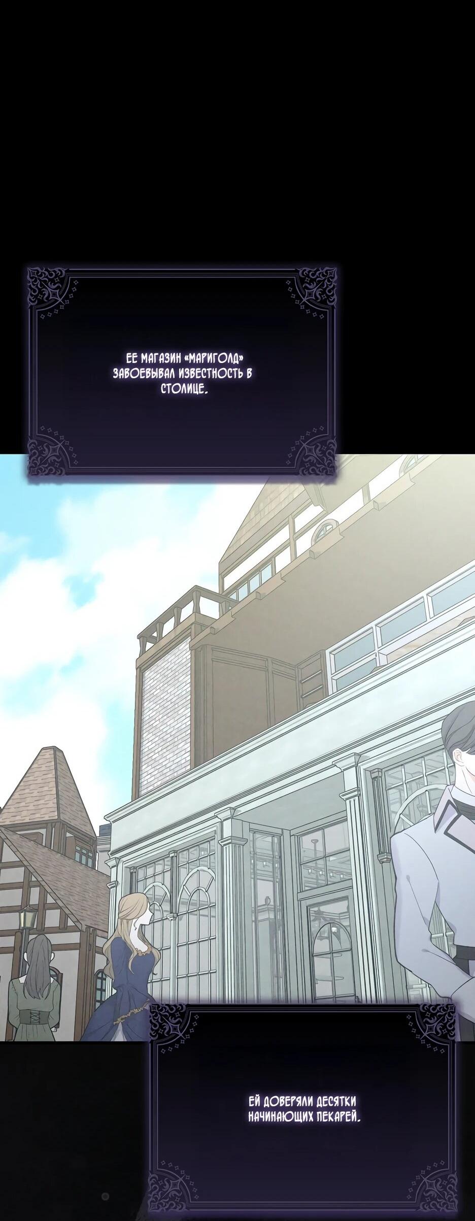 Манга Я думала, что была главной героиней - Глава 27 Страница 26