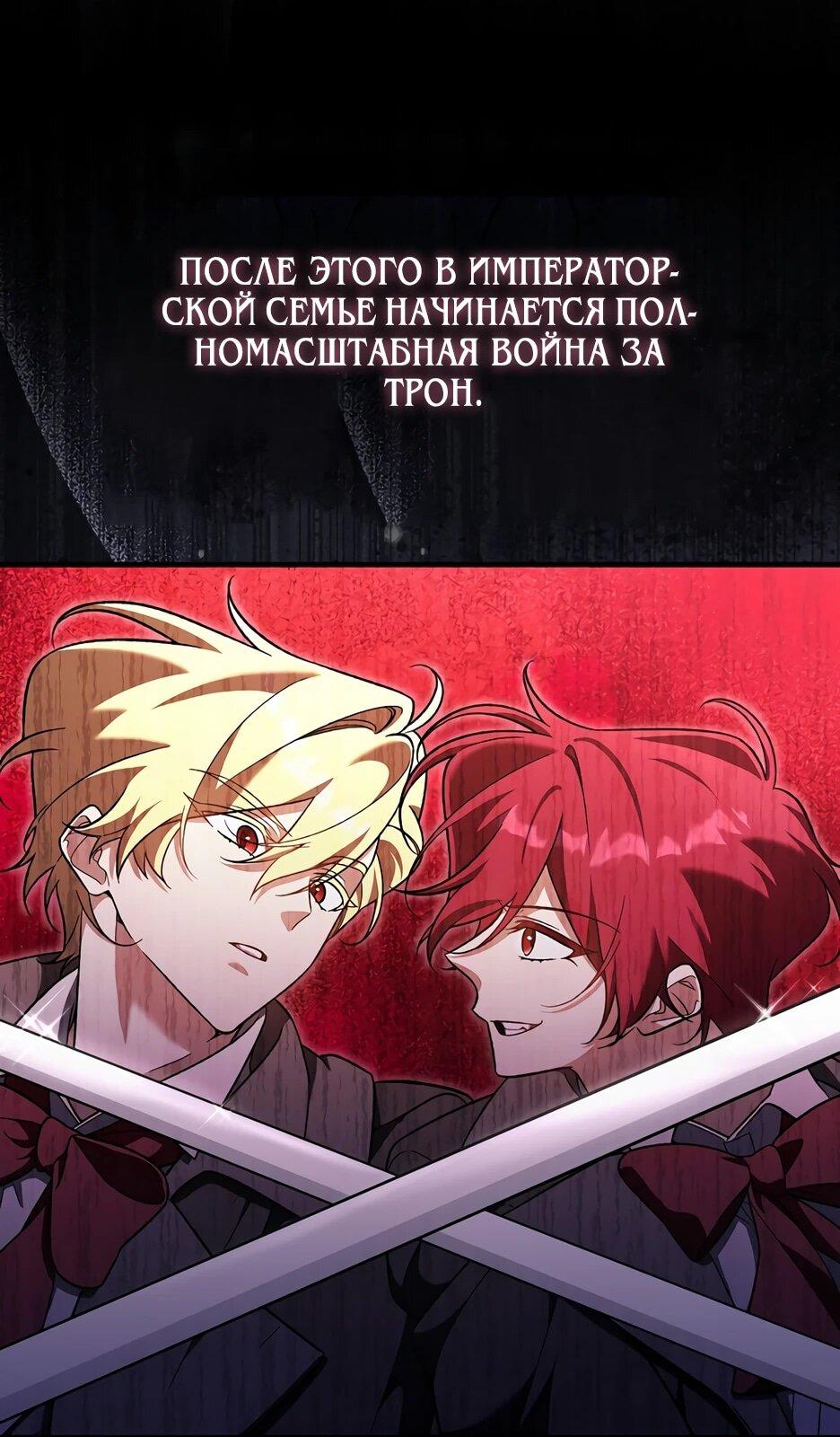 Манга Я думала, что была главной героиней - Глава 26 Страница 27