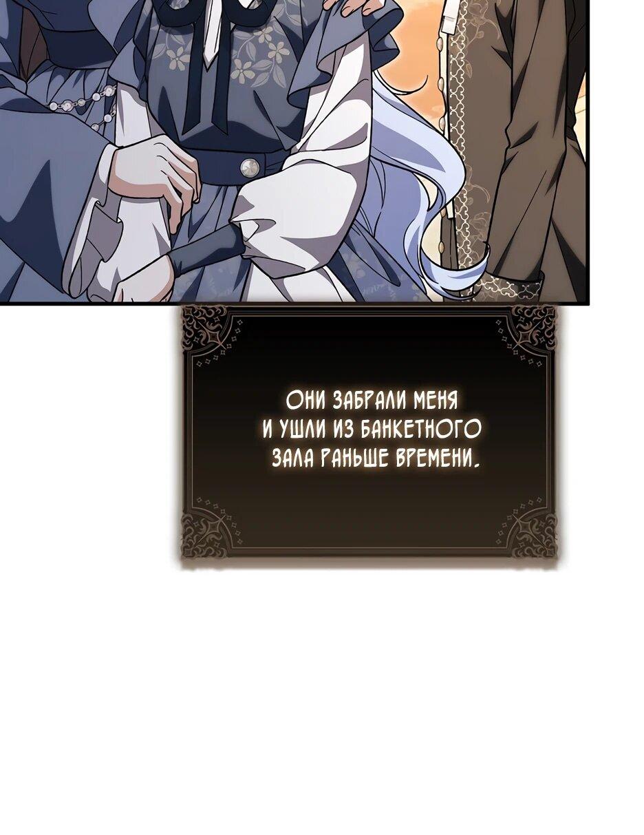 Манга Я думала, что была главной героиней - Глава 26 Страница 7