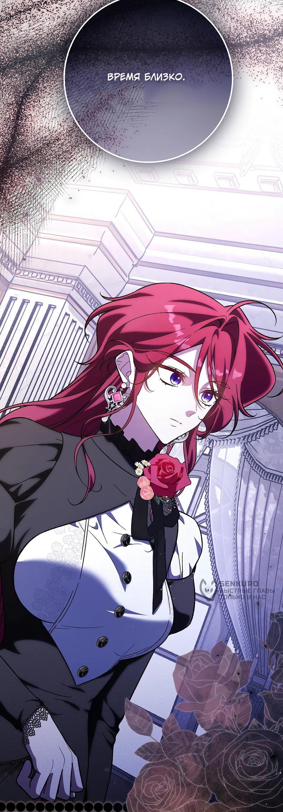 Манга Я думала, что была главной героиней - Глава 26 Страница 55