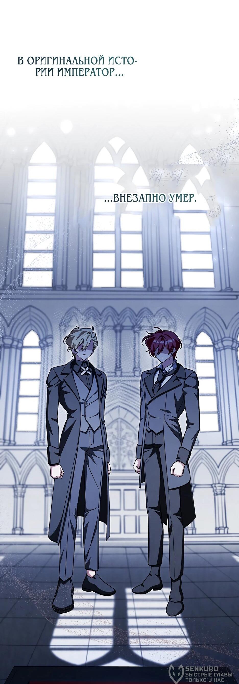 Манга Я думала, что была главной героиней - Глава 26 Страница 25