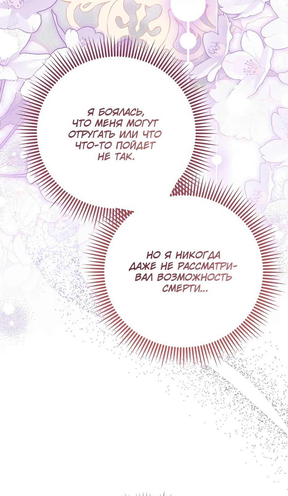Манга Я думала, что была главной героиней - Глава 26 Страница 17