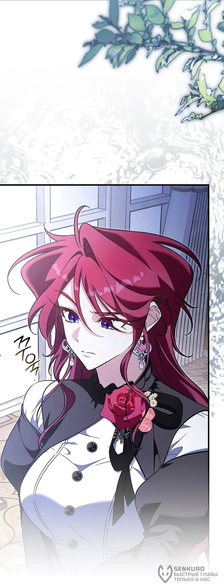 Манга Я думала, что была главной героиней - Глава 26 Страница 40