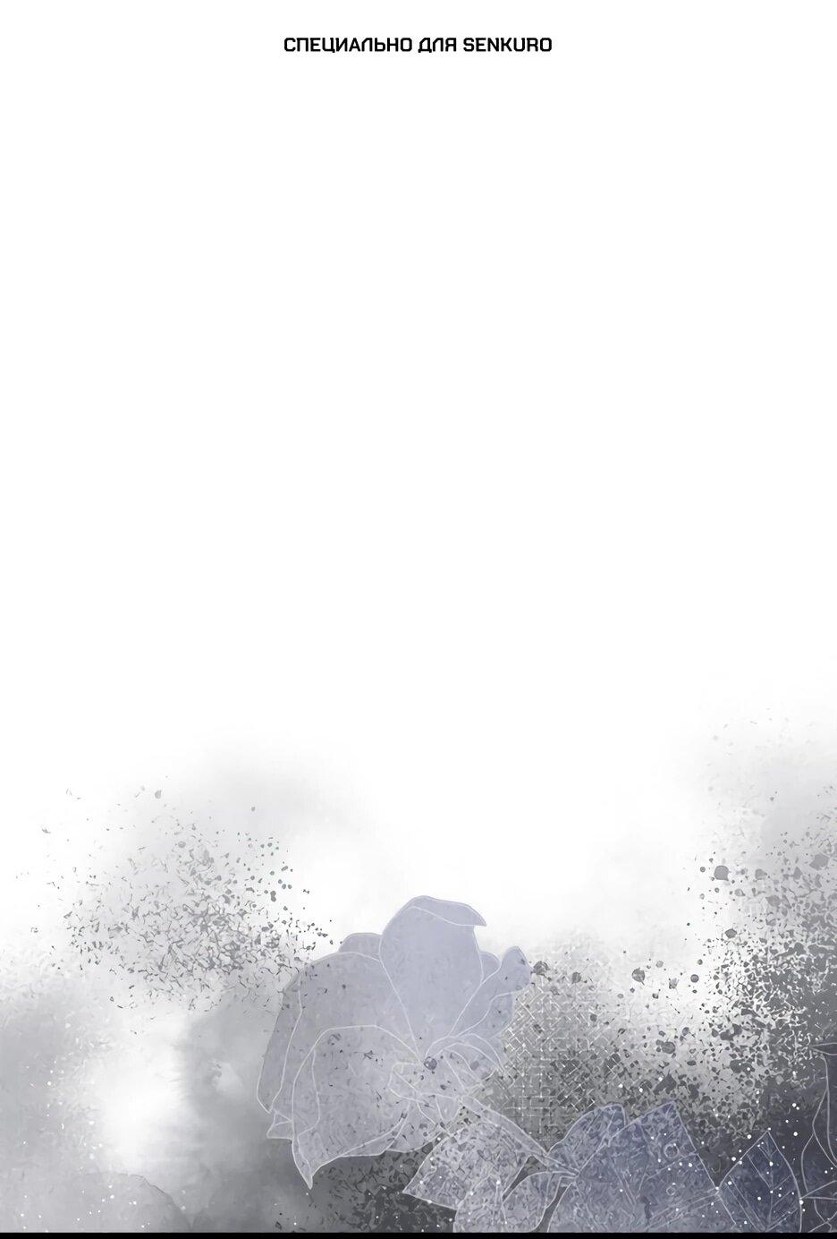 Манга Я думала, что была главной героиней - Глава 26 Страница 1