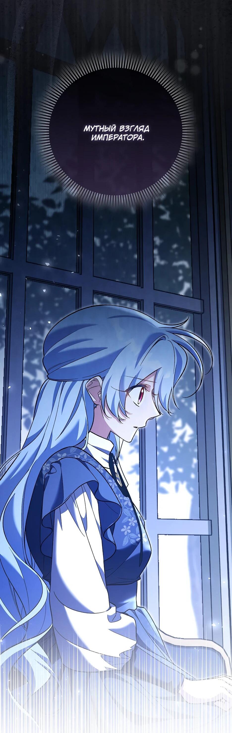 Манга Я думала, что была главной героиней - Глава 26 Страница 23