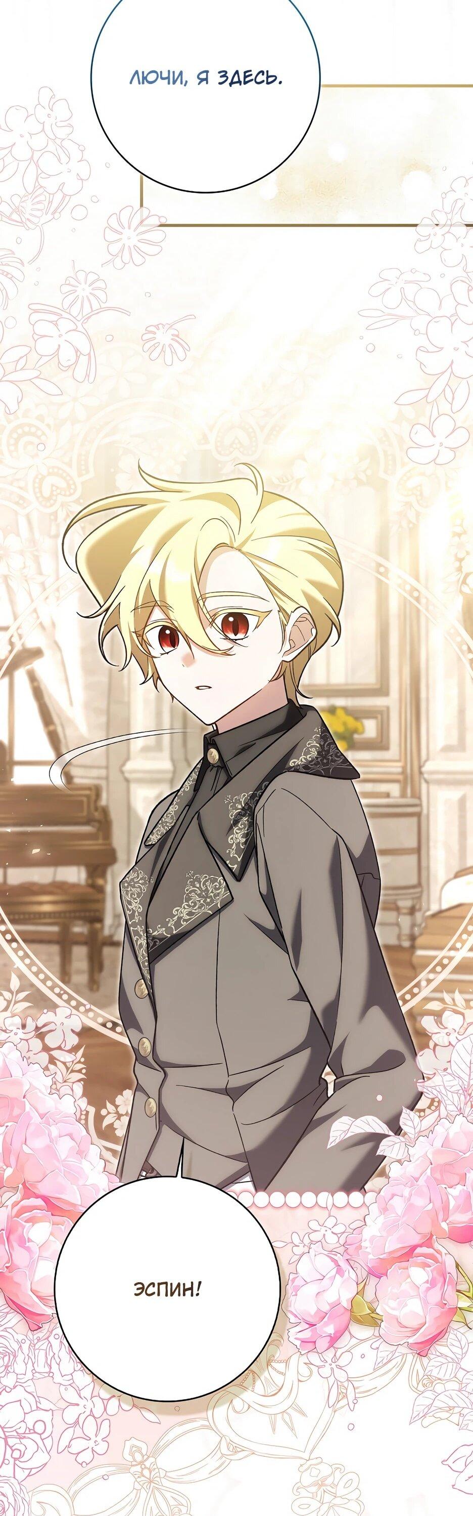 Манга Я думала, что была главной героиней - Глава 30 Страница 57