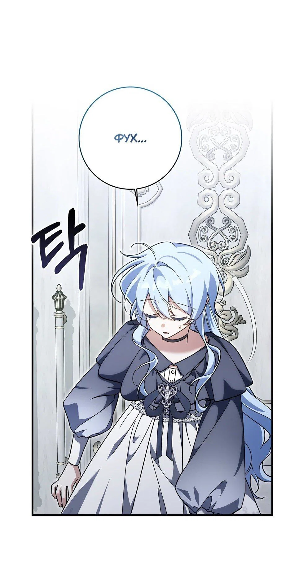 Манга Я думала, что была главной героиней - Глава 29 Страница 3