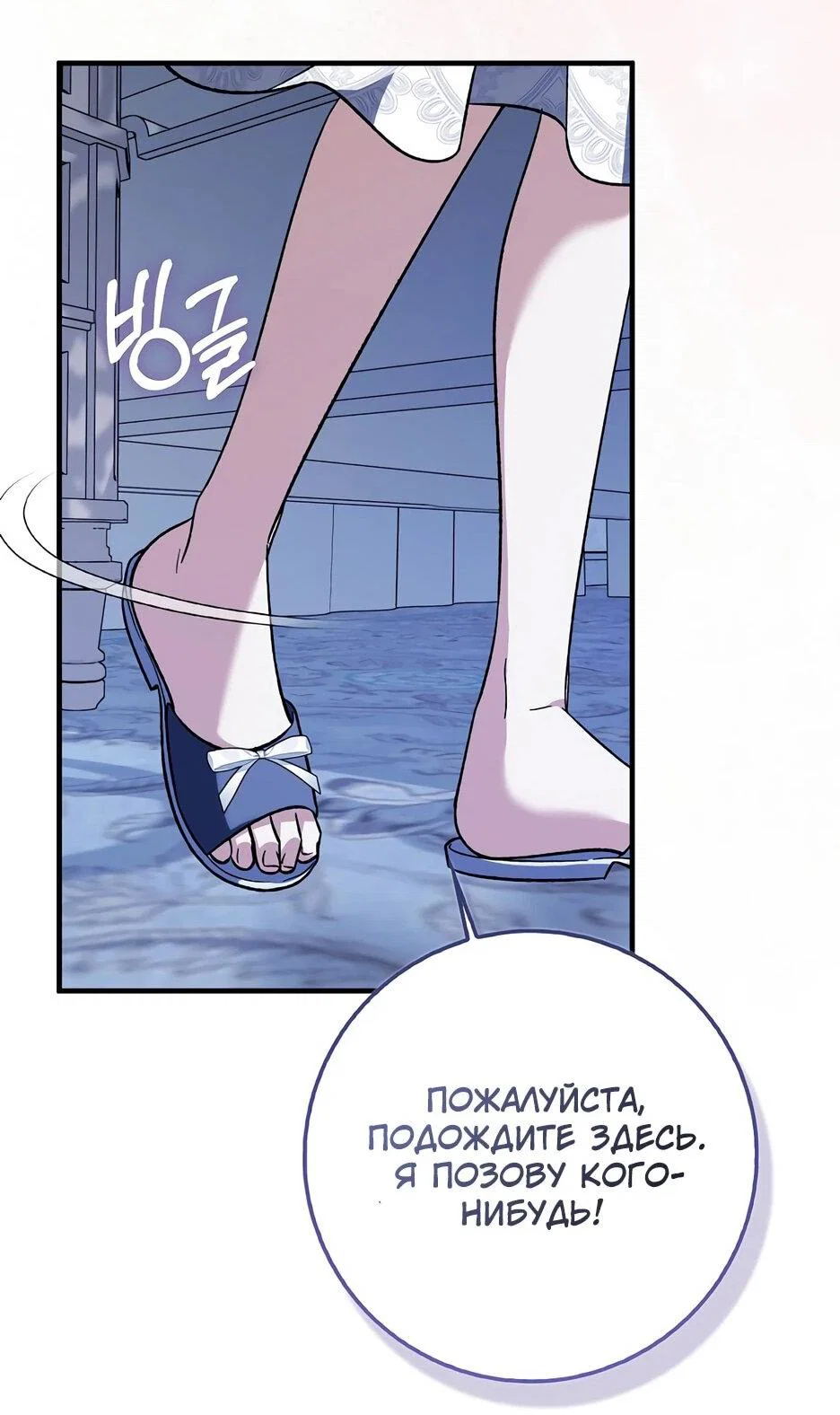 Манга Я думала, что была главной героиней - Глава 29 Страница 63