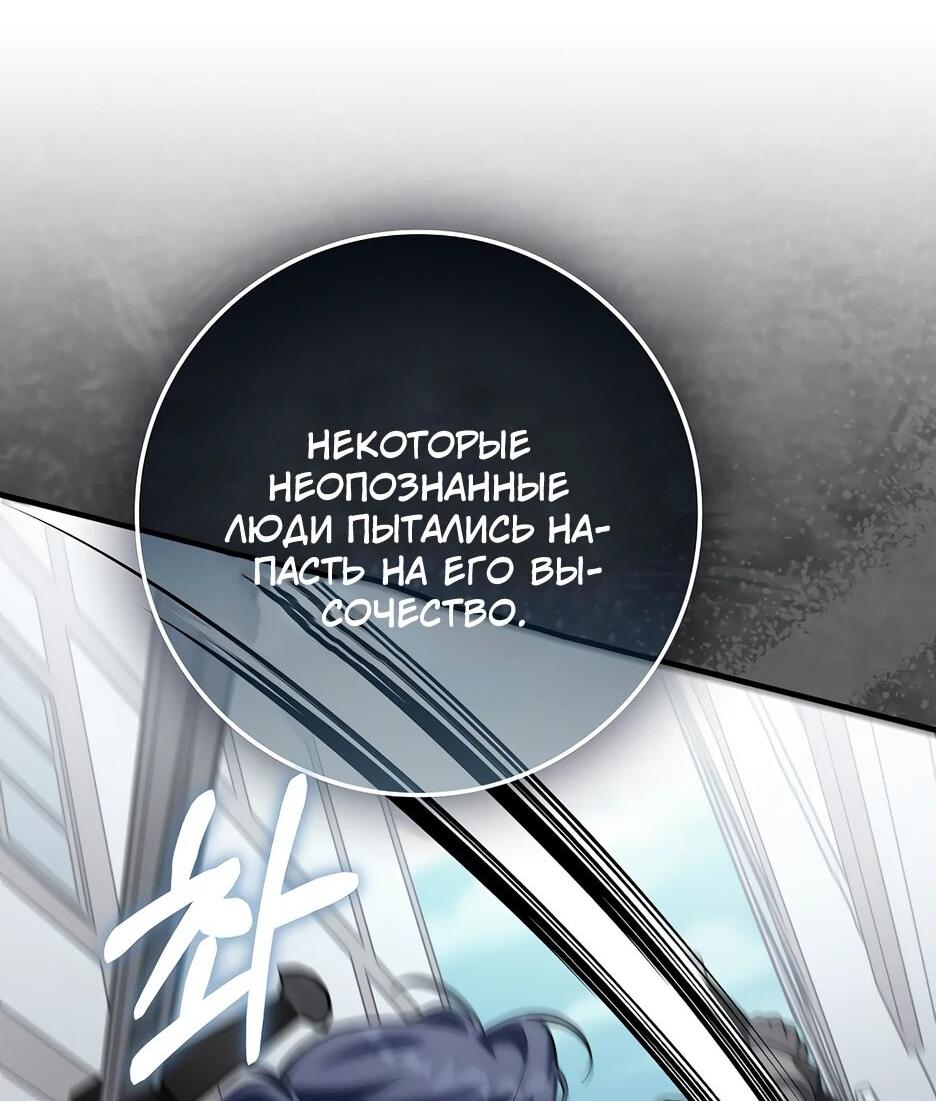 Манга Я думала, что была главной героиней - Глава 29 Страница 23