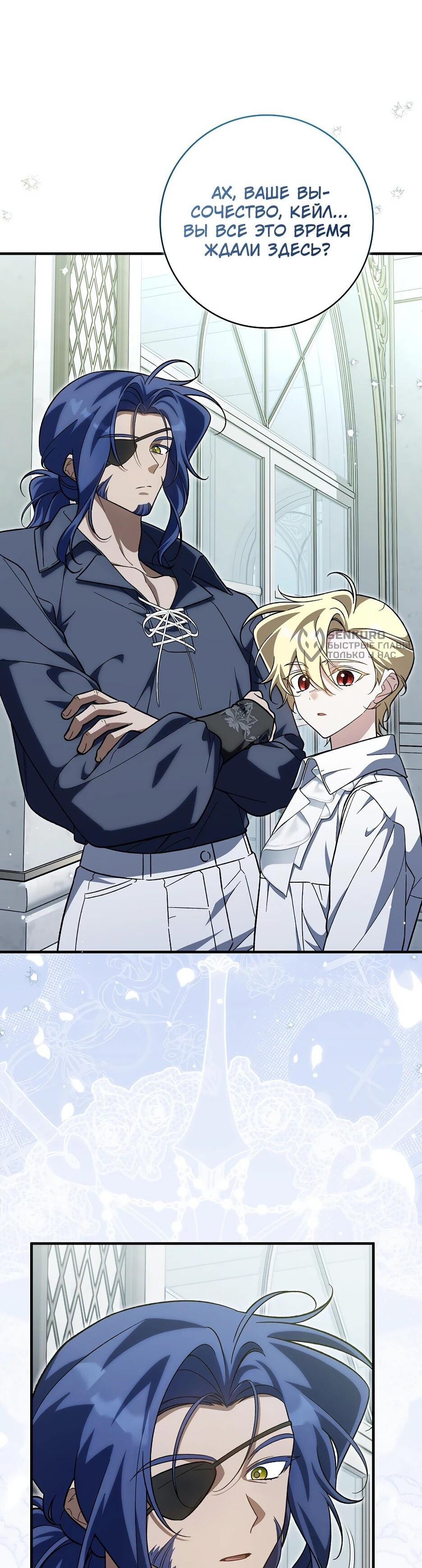 Манга Я думала, что была главной героиней - Глава 29 Страница 4